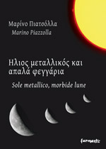 Copertina Sole metallico, morbide lune